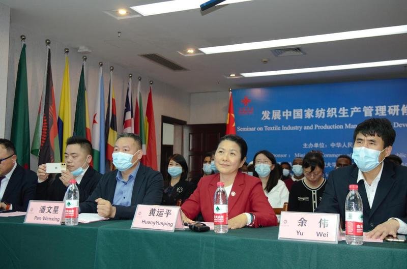 纺织与贸易研修班”
