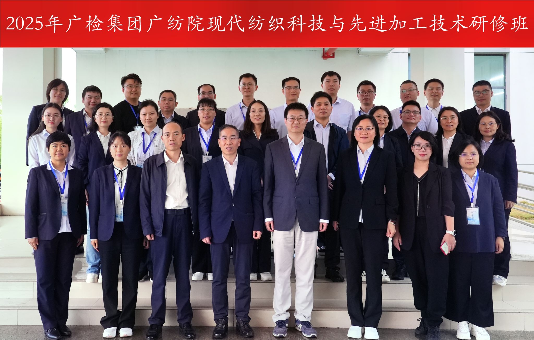 本次研修班通过专题授课