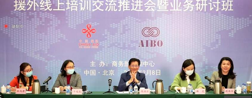 开展了线上培训交流推进会暨业务研讨班