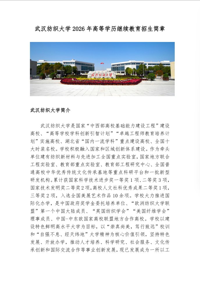 韦德官方版入口新人权益版权所有 © 