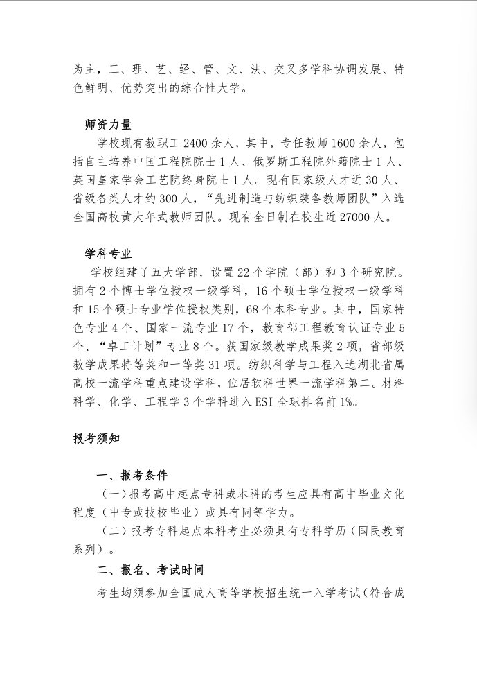 武汉市武昌区东湖梨园渔光村1号 邮政