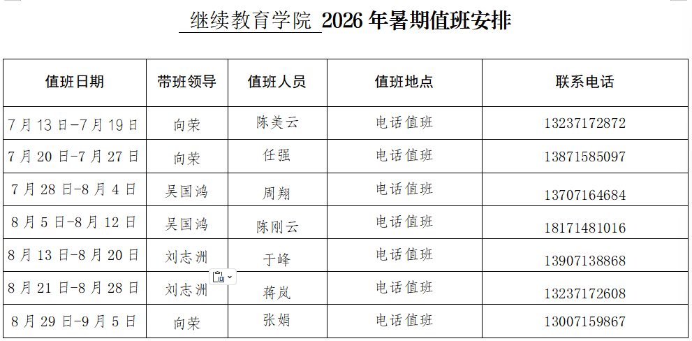 2026年湖北省高等韦德online