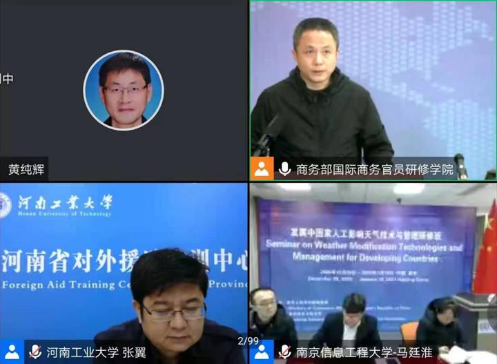 在中国商务部的组织下